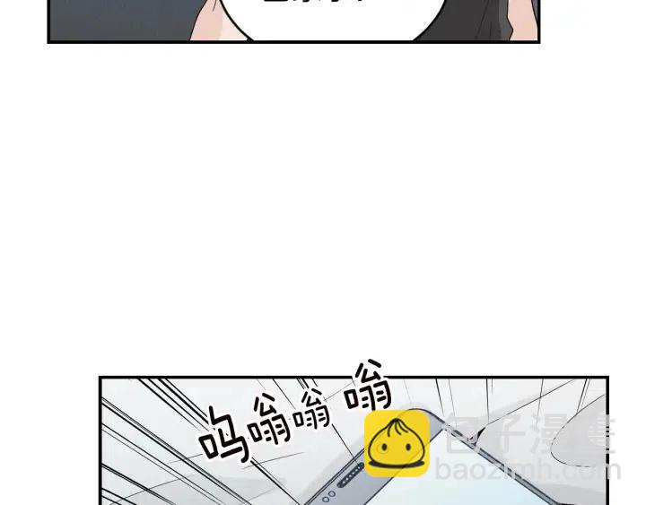 《窈窕淑男》第35话 你的手好暖 第9页