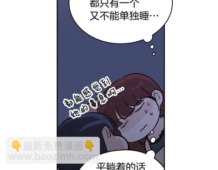 《窈窕淑男》第33话 无法抗拒 第11页