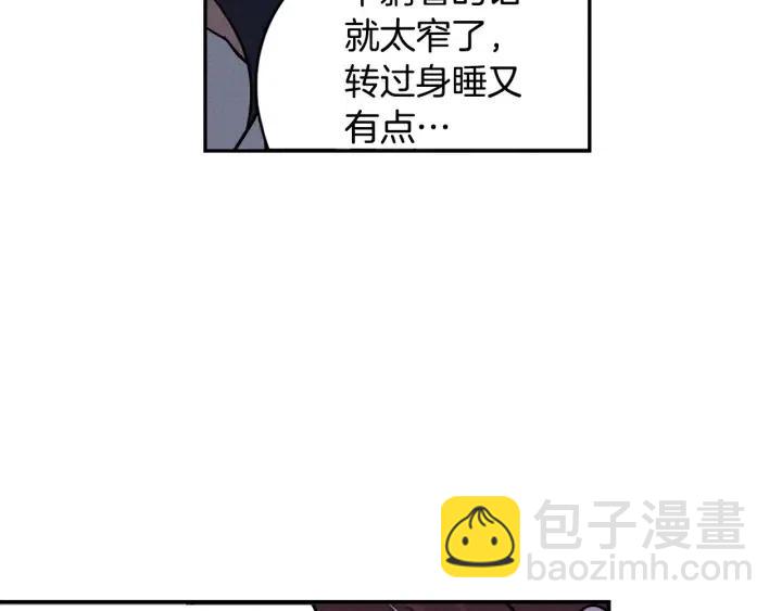 《窈窕淑男》第33话 无法抗拒 第12页