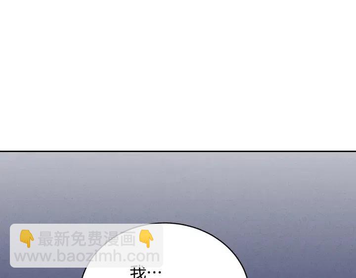 《窈窕淑男》第33话 无法抗拒 第15页
