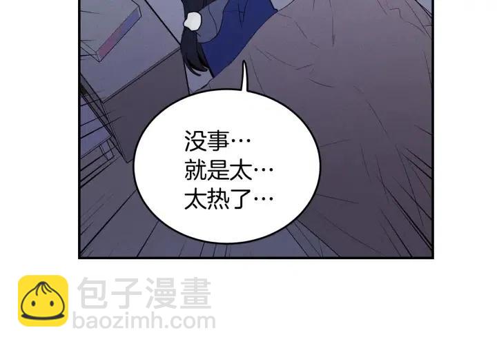 《窈窕淑男》第33话 无法抗拒 第19页