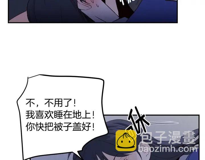 《窈窕淑男》第33话 无法抗拒 第21页