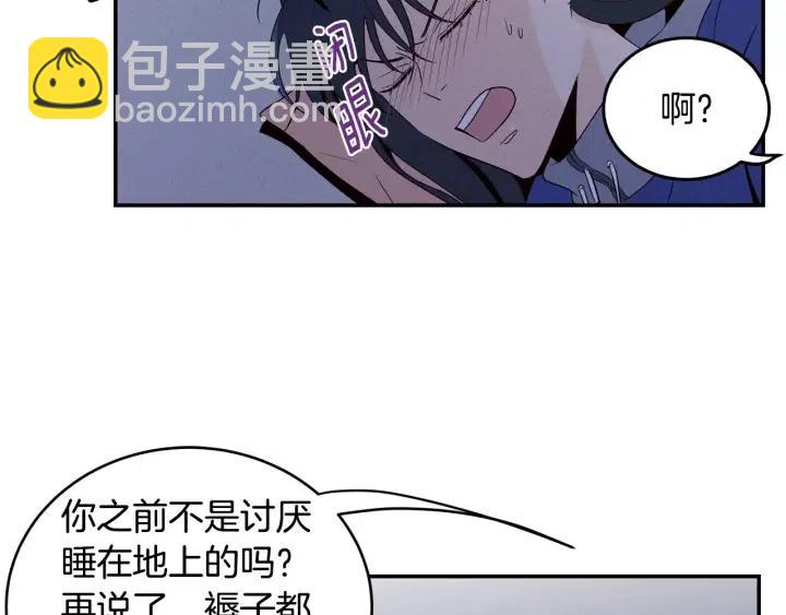 《窈窕淑男》第33话 无法抗拒 第22页