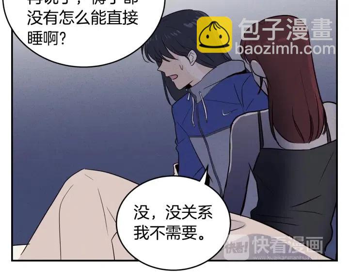 《窈窕淑男》第33话 无法抗拒 第23页