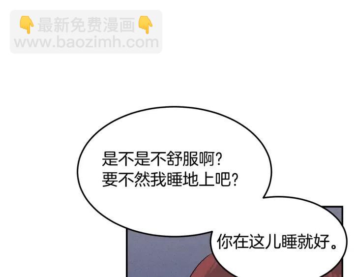 《窈窕淑男》第33话 无法抗拒 第24页