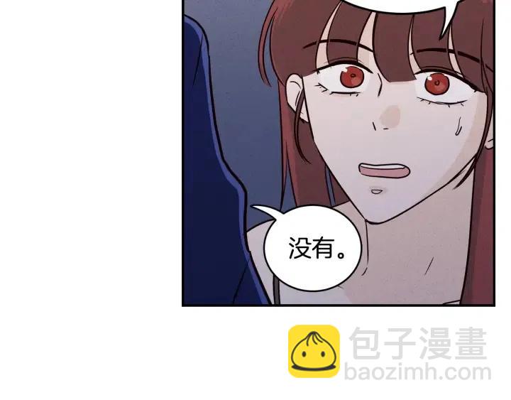 《窈窕淑男》第33话 无法抗拒 第25页