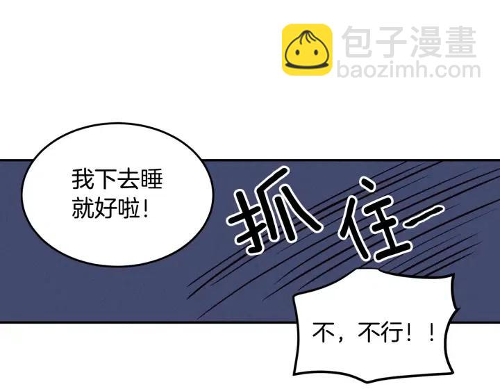 《窈窕淑男》第33话 无法抗拒 第26页