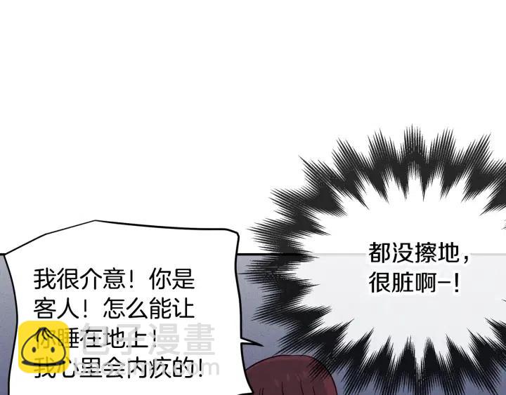 《窈窕淑男》第33话 无法抗拒 第27页