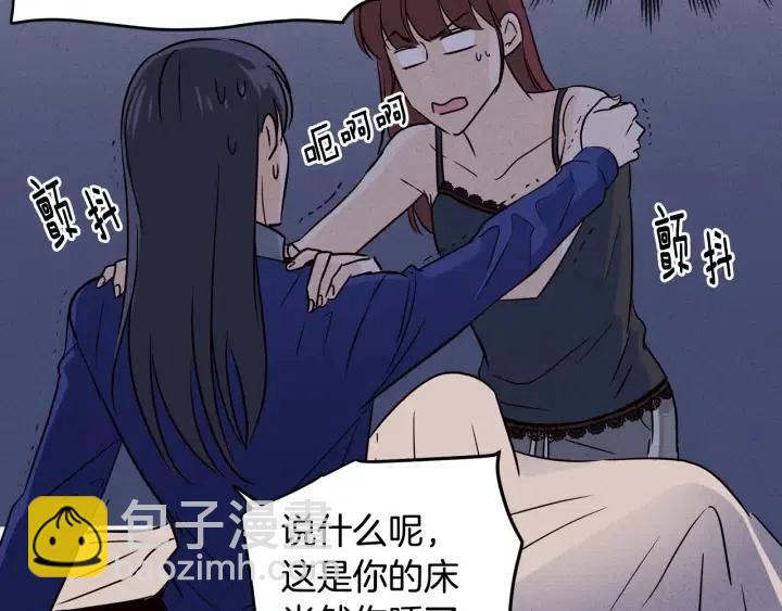 《窈窕淑男》第33话 无法抗拒 第28页