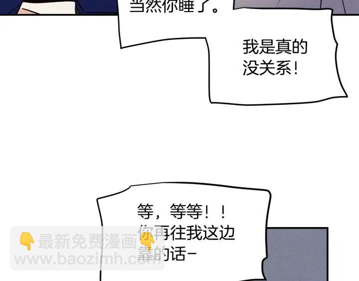 《窈窕淑男》第33话 无法抗拒 第29页
