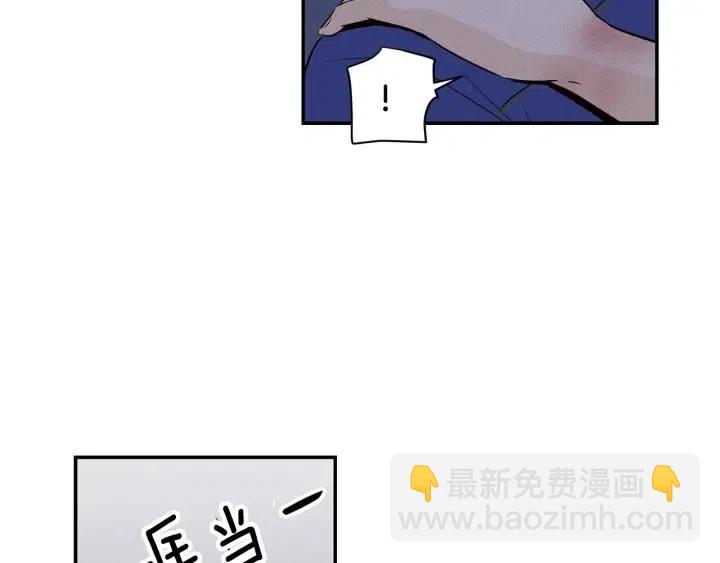 《窈窕淑男》第33话 无法抗拒 第31页