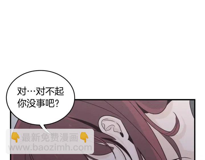《窈窕淑男》第33话 无法抗拒 第35页