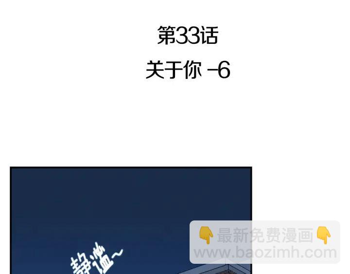 《窈窕淑男》第33话 无法抗拒 第3页