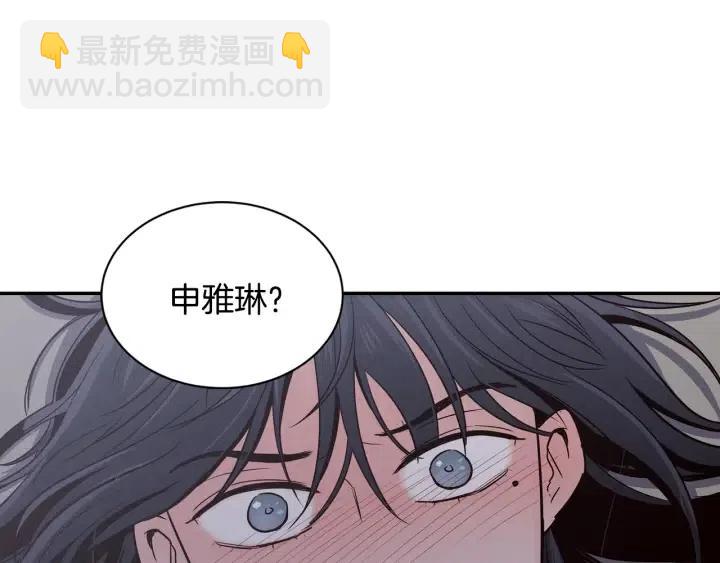 《窈窕淑男》第33话 无法抗拒 第40页