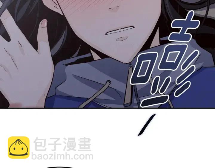 《窈窕淑男》第33话 无法抗拒 第41页