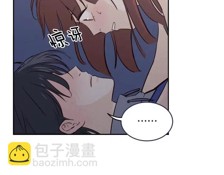 《窈窕淑男》第33话 无法抗拒 第43页