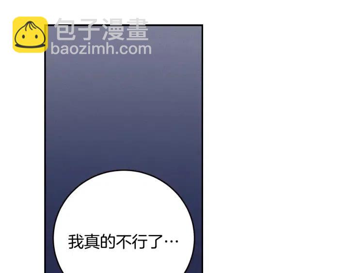 《窈窕淑男》第33话 无法抗拒 第46页