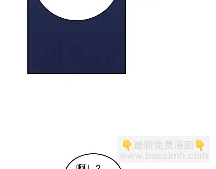 《窈窕淑男》第33话 无法抗拒 第47页