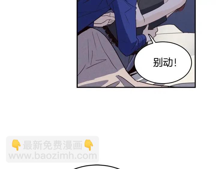 《窈窕淑男》第33话 无法抗拒 第49页