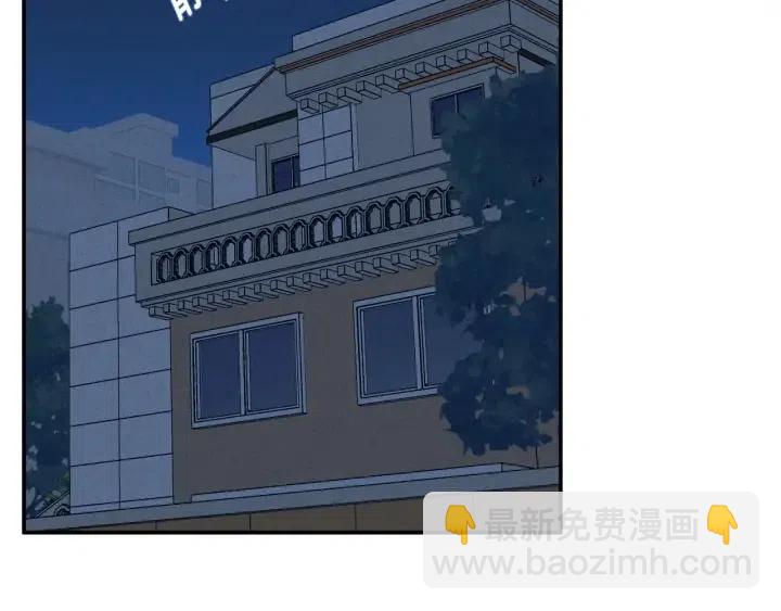 《窈窕淑男》第33话 无法抗拒 第4页