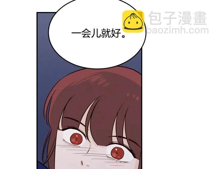 《窈窕淑男》第33话 无法抗拒 第50页