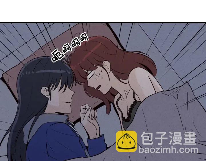 《窈窕淑男》第33话 无法抗拒 第8页