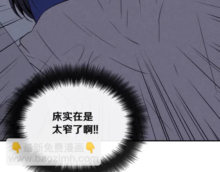 《窈窕淑男》第33话 无法抗拒 第9页