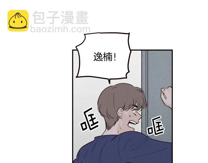 《窈窕淑男》第32话 同床共枕！ 第11页