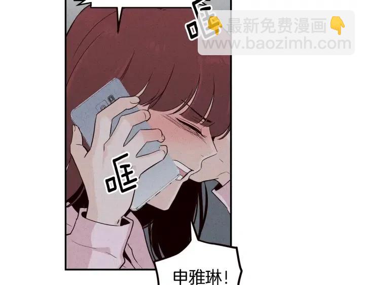 《窈窕淑男》第32话 同床共枕！ 第13页