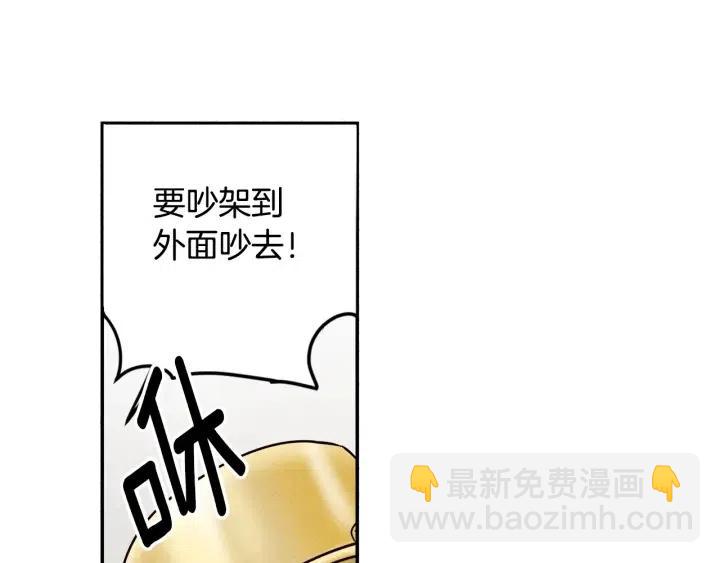 《窈窕淑男》第32话 同床共枕！ 第19页