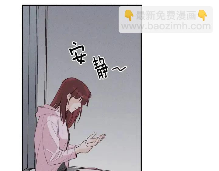 《窈窕淑男》第32话 同床共枕！ 第25页