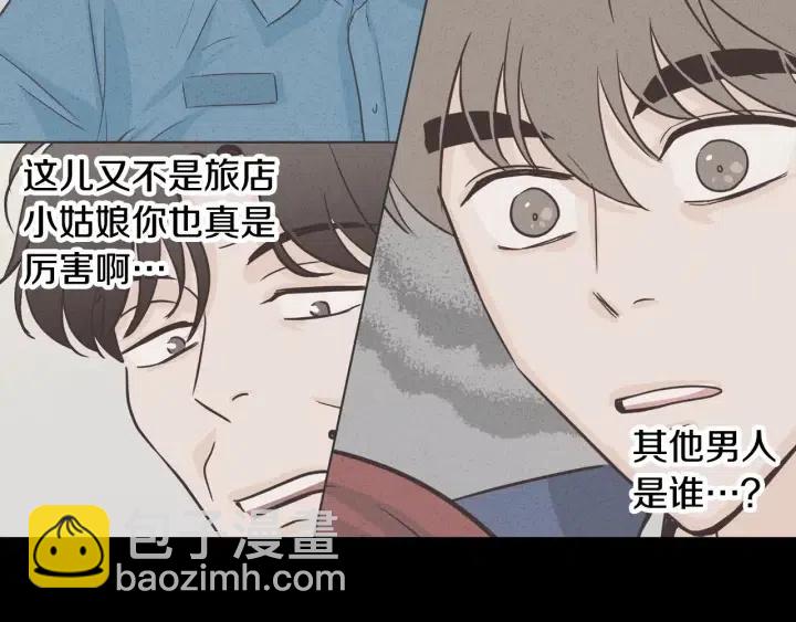 《窈窕淑男》第32话 同床共枕！ 第28页