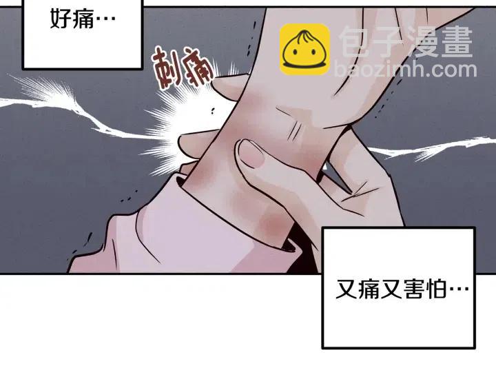《窈窕淑男》第32话 同床共枕！ 第30页