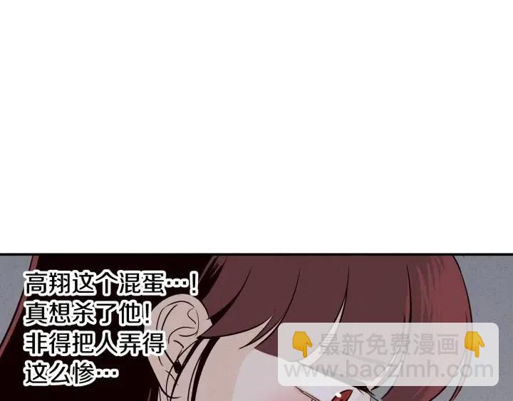 《窈窕淑男》第32话 同床共枕！ 第31页