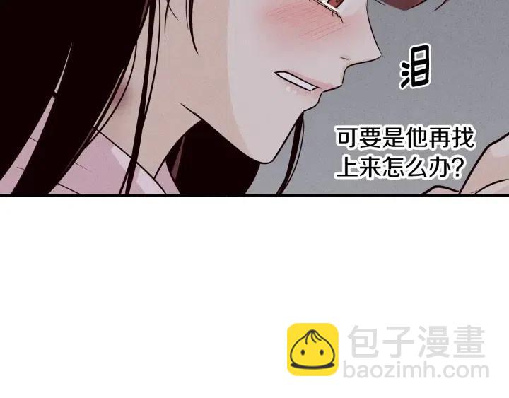 《窈窕淑男》第32话 同床共枕！ 第32页