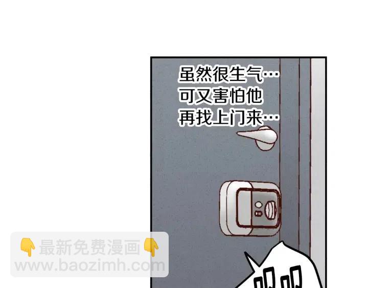 《窈窕淑男》第32话 同床共枕！ 第33页