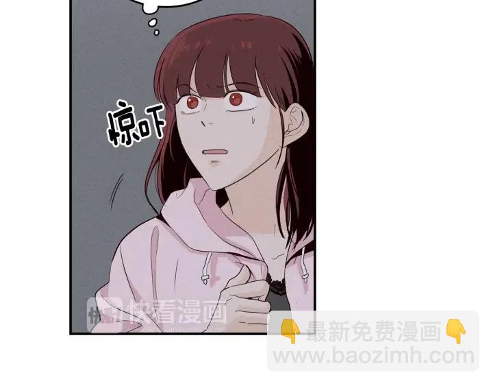 《窈窕淑男》第32话 同床共枕！ 第35页