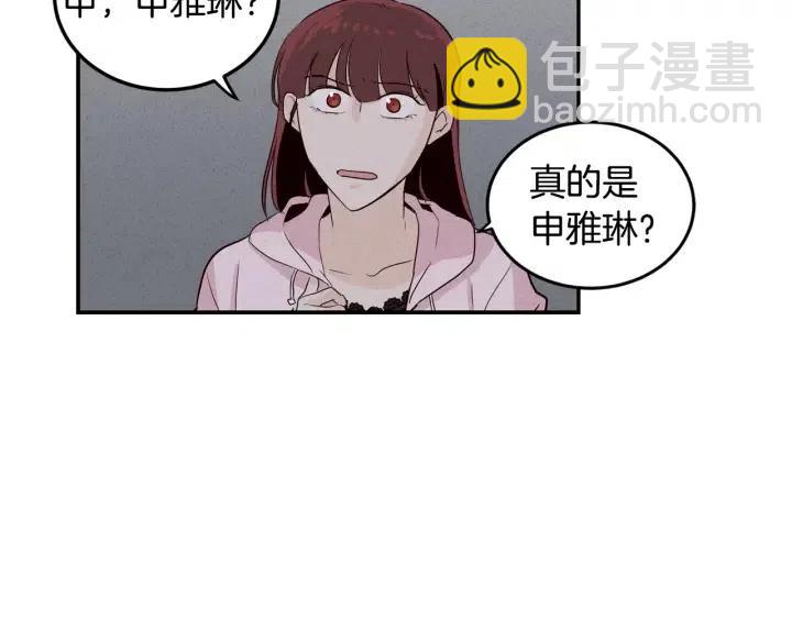 《窈窕淑男》第32话 同床共枕！ 第40页