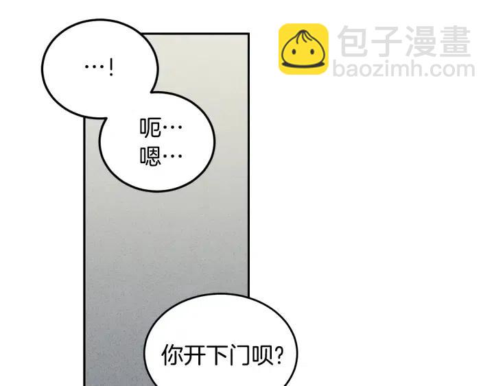 《窈窕淑男》第32话 同床共枕！ 第41页