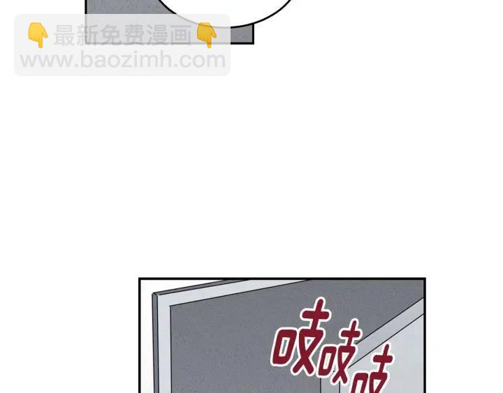 《窈窕淑男》第32话 同床共枕！ 第42页