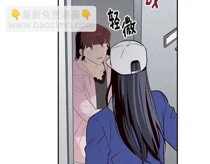 《窈窕淑男》第32话 同床共枕！ 第43页