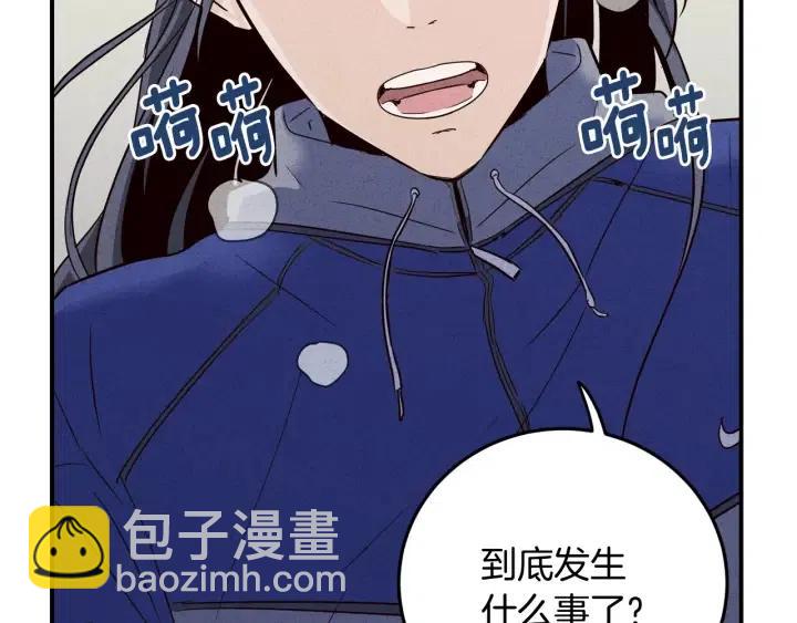 《窈窕淑男》第32话 同床共枕！ 第46页