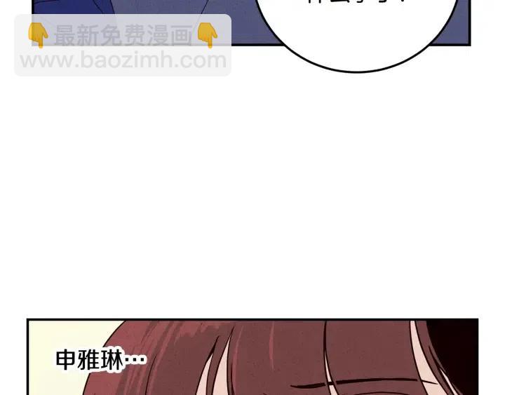 《窈窕淑男》第32话 同床共枕！ 第47页