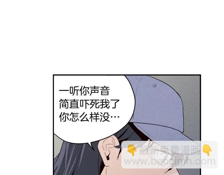 《窈窕淑男》第32话 同床共枕！ 第49页