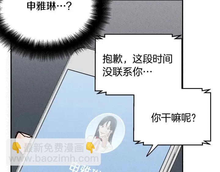 《窈窕淑男》第32话 同床共枕！ 第4页
