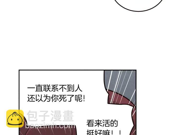 《窈窕淑男》第32话 同床共枕！ 第7页