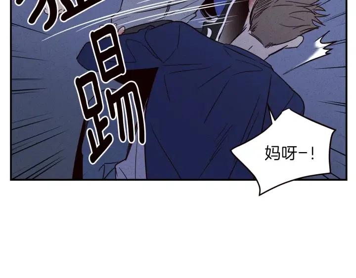 《窈窕淑男》第34话 暴露了？？ 第10页