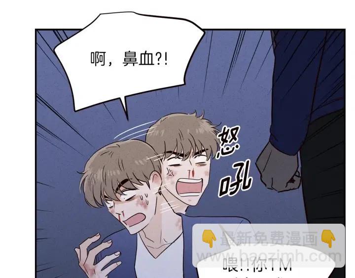 《窈窕淑男》第34话 暴露了？？ 第13页