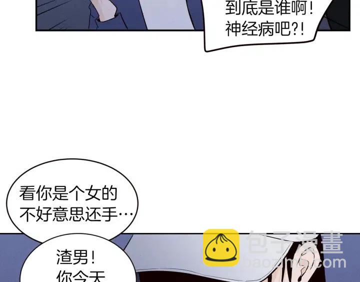 《窈窕淑男》第34话 暴露了？？ 第14页