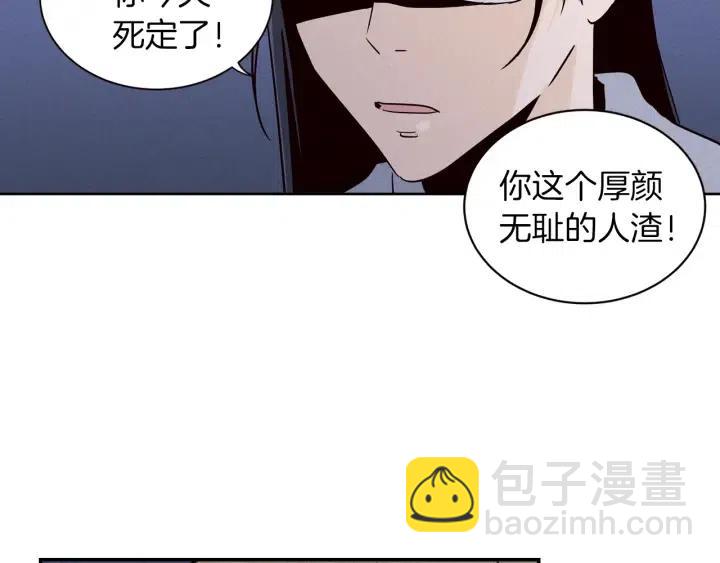 《窈窕淑男》第34话 暴露了？？ 第15页